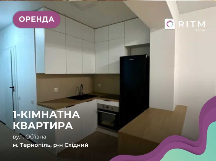 Оренда 1-к. квартира з і/о та ремонтом по вул. Об'їзна - фото 1