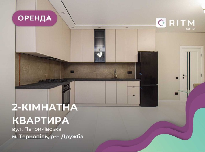 2-кімнатна квартира з функціональним плануванням за вул. Петриківська - фото 1