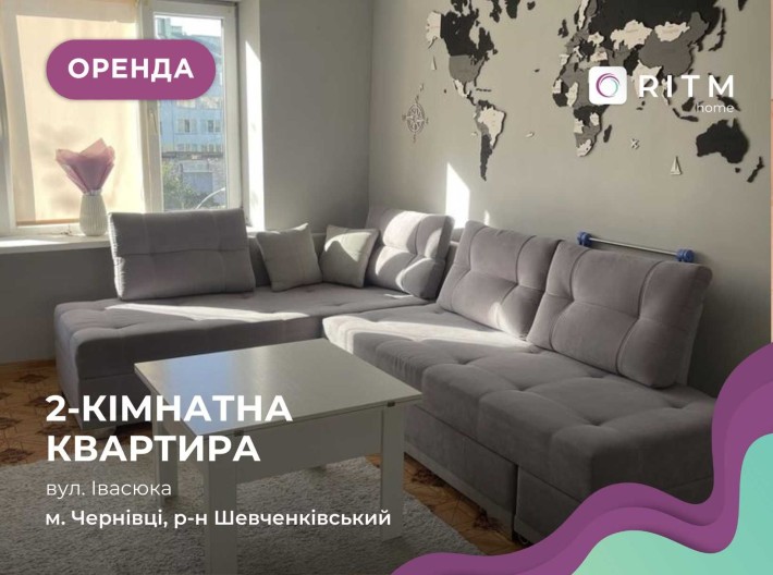 Здається 2-к. квартира на вул. Івасюка - фото 1