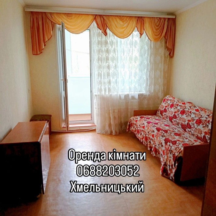 Оренда кімнати Хмельницький м-район Озерна власник - фото 1