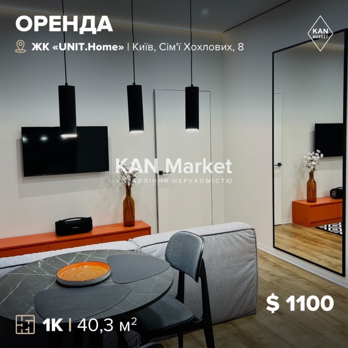 ОРЕНДА 40,3 м2, 1-кімн квартира, ЖК UNIT.Home Юніт Хоум! БЕЗ КОМІСІЇ - фото 1