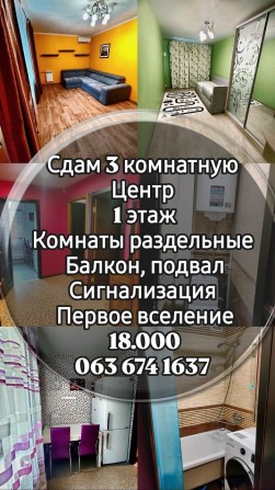 Сдам 3 комнатую Центр  первое вселение - фото 1