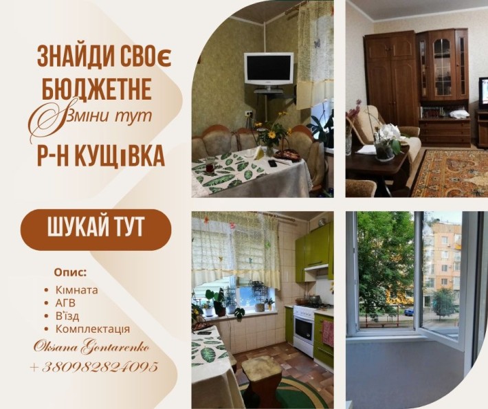 1-ка з ремонтом, р-н Томоклініки(Онкодиспансер) - фото 1