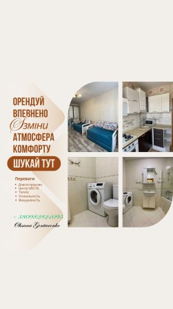 Однокімнатна! ТипографіЯ. Після ремонту! - фото 1