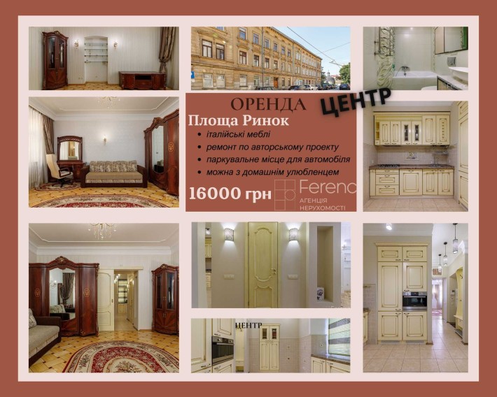 ОРЕНДА 1 кімнатна авторський ремонт ЦЕНТР/Площа Ринок - фото 1