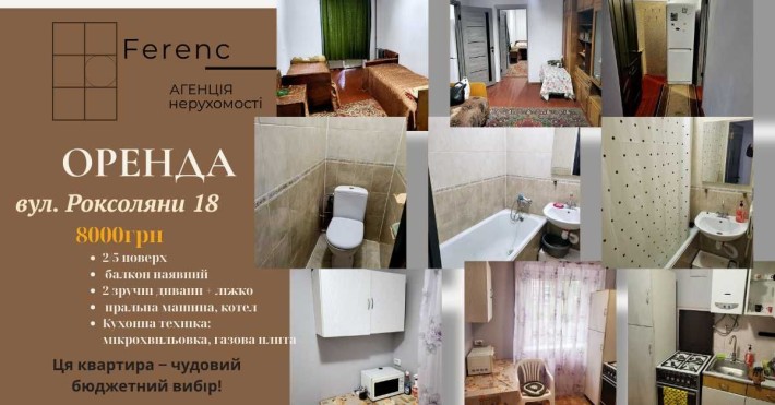 ОРЕНДА 2 кімнатна комфортна квартира недорого - фото 1