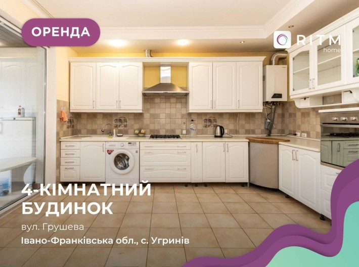 4-к. ТАНХАУС з ГАРАЖЕМ ЖК Західний - фото 1