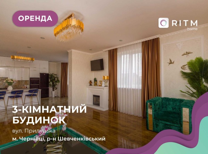 Здається в оренду будинок на вул. Прилуцька - фото 1