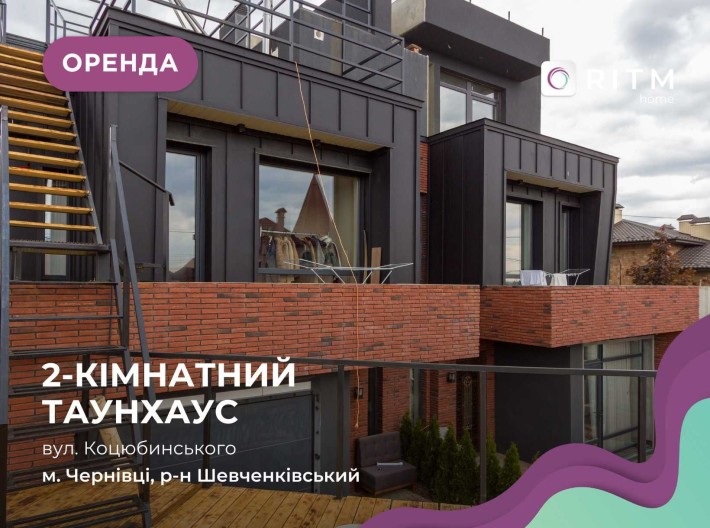 Оренда 4-рівневого таунхауса з сауною, басейном і терасою - фото 1