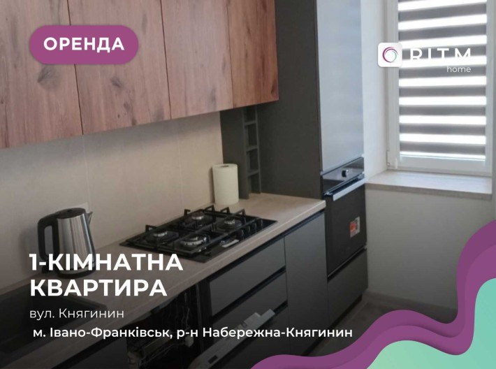 Перша здача! Комфортна 1к+студія в ЖК Княгинин - фото 1