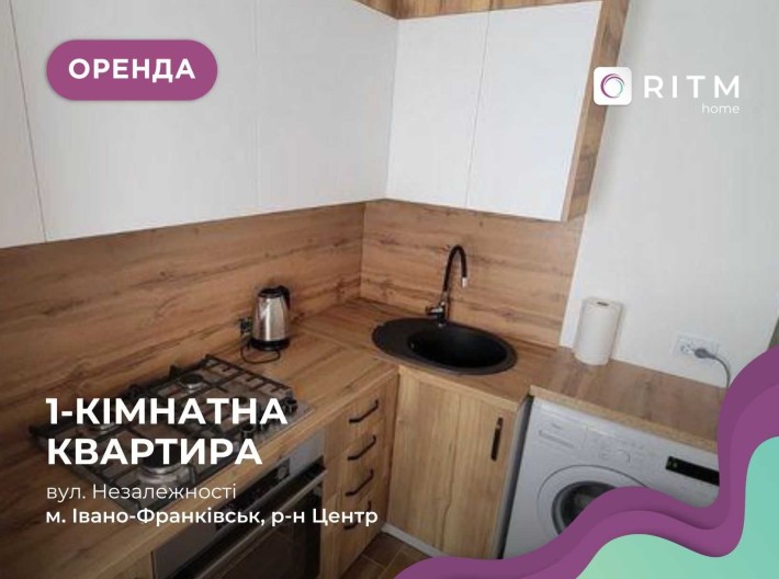 Оренда 1-к. квартира в центрі міста по вул Незалежності - фото 1