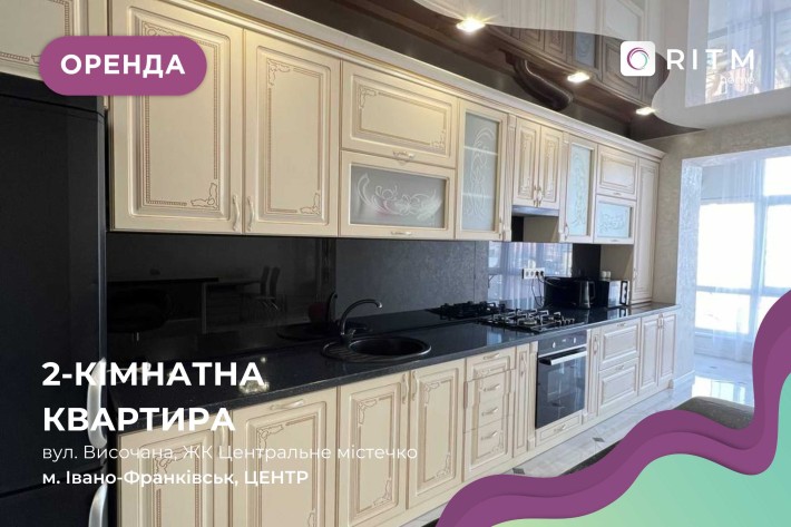 ОРЕНДА! Чудова протора 2к квартира ЦЕНТР по вул.Височана - фото 1