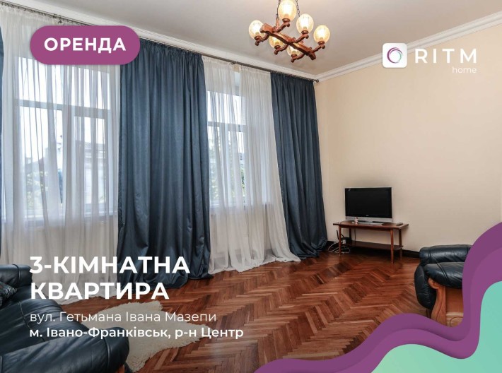 3-к. квартира в центрі з індивідуальним опаленням за вул. Мазепи - фото 1
