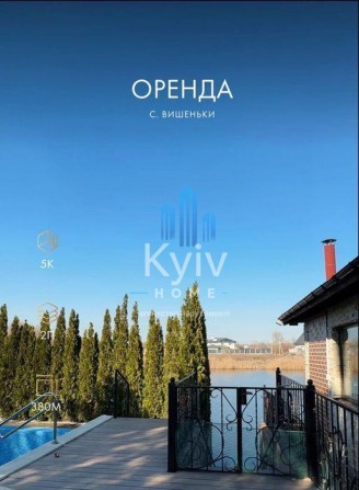 Оренда | Будинок | КМ Золоче | Вишеньки | 380 м2 - фото 1