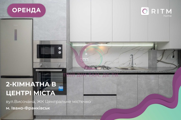 ОРЕНДА 2-кімнатної квартири в центральній частині по вул.Височана - фото 1