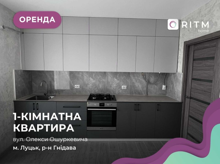 1-кімнатна з індивідуальним опаленням ЖК Затишний двір Перше поселення - фото 1