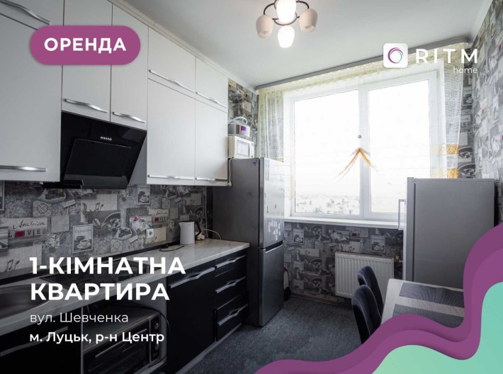 Оренда однокімнатної квартири поруч з центром міста, по вул. Шевченка - фото 1