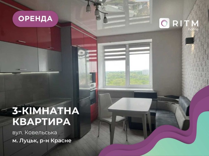 Оренда 2-х рівневої квартири на Ковельській - фото 1