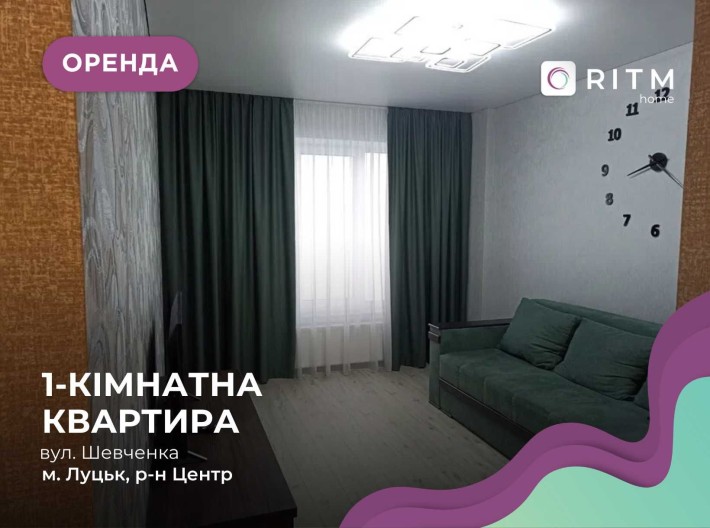 Здається 1-к. квартира в центрі міста по вул. Шевченка - фото 1