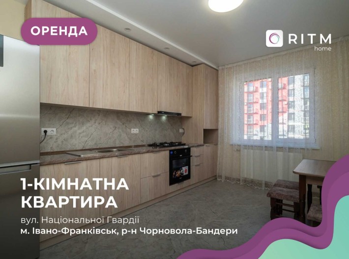 Затишна 1к квартира по вул. Національної Гвардії. ПЕРША ЗДАЧА - фото 1