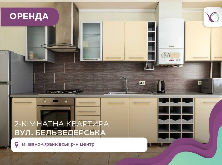 Неймовірна 2К квартира у центрі, Бельведерська 23 - фото 1