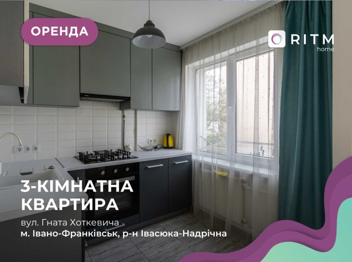 Здається в оренду простора 3-кім квартира по вул. Хоткевича - фото 1