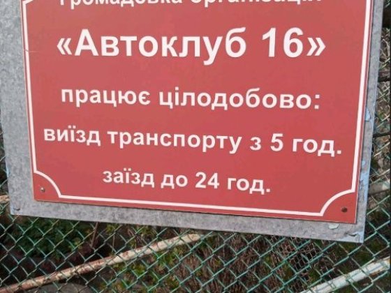 Сдам парковочное место Одесса