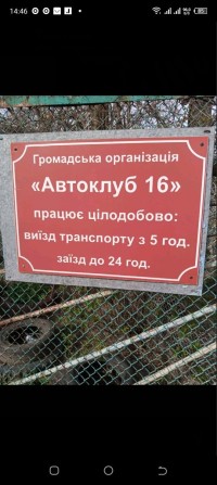 Сдам парковочное место - фото 1