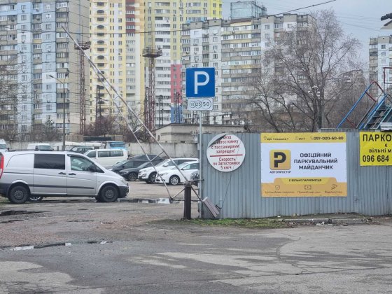 Здам в оренду паркомісце на вул. Сиваська, 1, від власника Киев