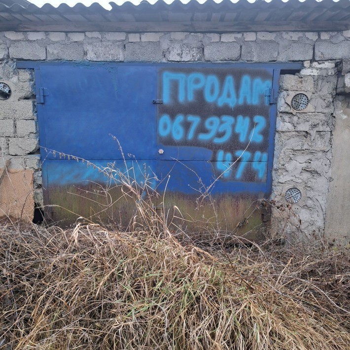 Продам гараж с документами на землю. Находится  возле заправки БРСМ - фото 1