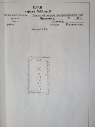 Гараж кооператив «Сади» Огнівка - фото 1