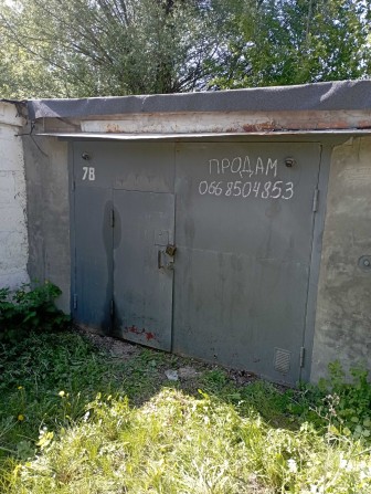 Гараж кооператив "Біолог" - фото 1
