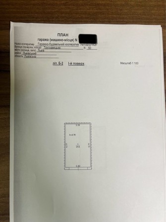 Продаж гаража вул. Трускавецька - фото 1