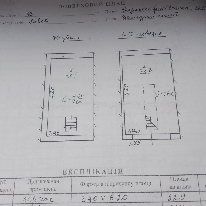Продаж гаража вул.Кульпарківська - фото 1