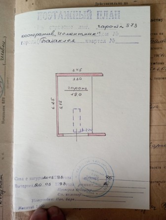 Продам гараж 21,5 кв,м - фото 1