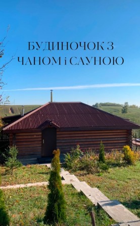 Будиночок для відпочинку подобово - фото 1