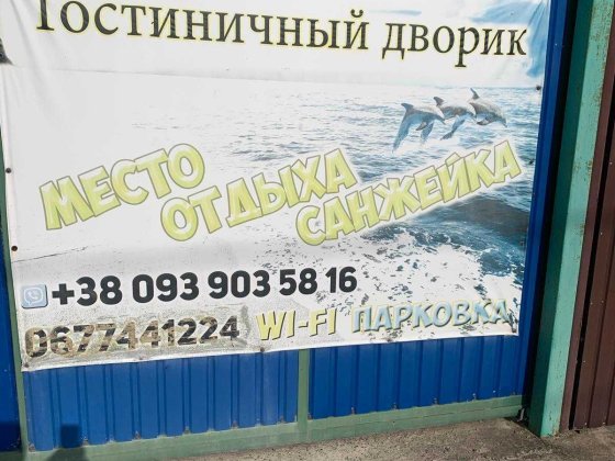 сдам жилье посуточно в Санжейке Санжейка