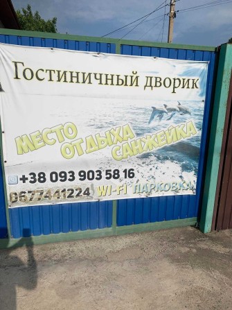 сдам жилье посуточно в Санжейке - фото 1