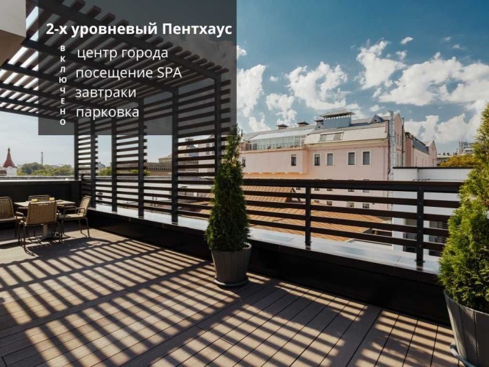 Эксклюзивный 2-х уровневый пентхаус посуточно,SPA,завтрак,центр Одессы - фото 1