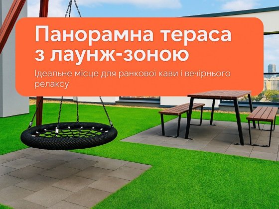 З ТЕРАСОЮ Зелена  Пасічна Довга Вашингтона Сихів Львов