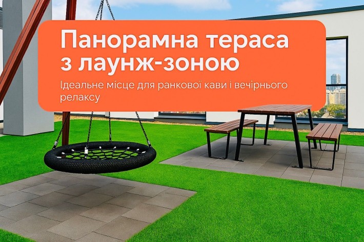 З ТЕРАСОЮ Зелена  Пасічна Довга Вашингтона Сихів - фото 1
