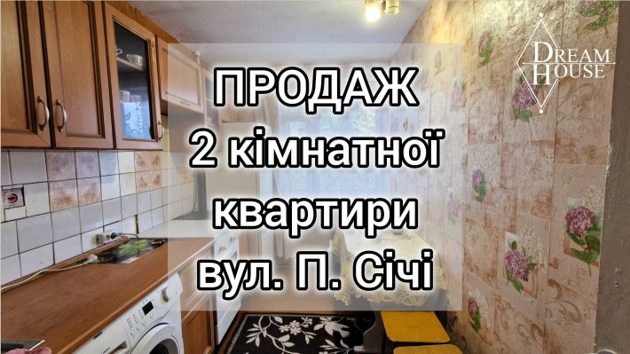 Продам 2-кімнатну квартиру, по вул.П.Січі - фото 1