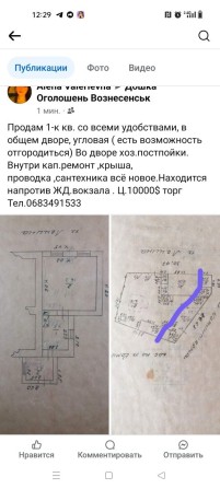 Продам 1-к кв в общем дворе - фото 1