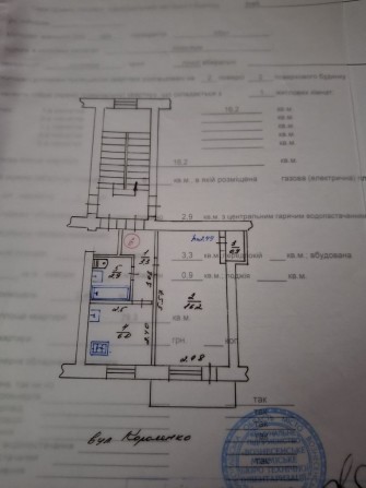 Продам квартиру однокімнатну - фото 1