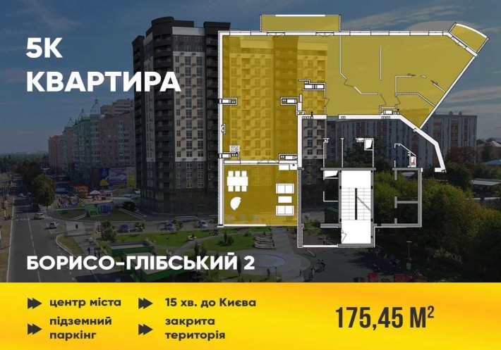 Видовий пентхаус на останьому поверсі Борисо Глібський-2. Розстрочка - фото 1