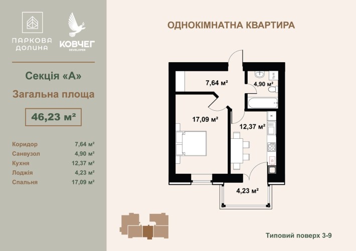 Продається квартира в Городку - фото 1