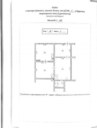 Продам квартиру на землі - фото 1