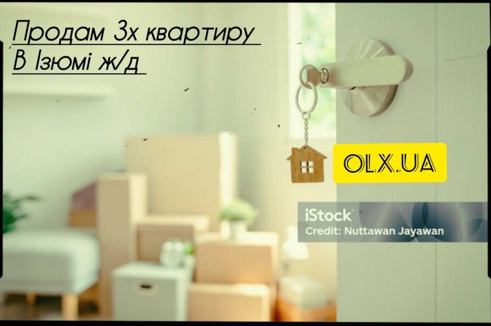 Продам квартиру в місті Ізюм - фото 1