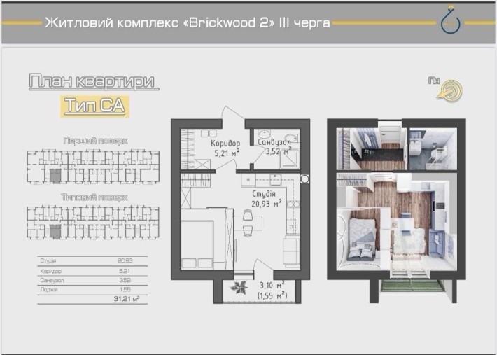 Квартира в Гостомелі. Розтермінування на 2 роки! - фото 1