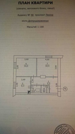 Офіс, 2х кімнатна, квартира. Камянське, Дніпр.обл. 52м2, 2 кім. 1 пов. - фото 1